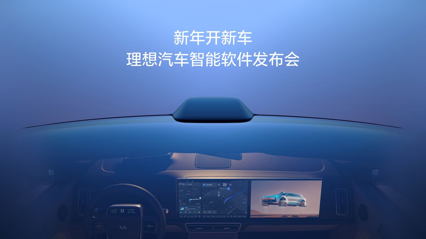 新年开新车，公海7108汽车智能软件发布会。