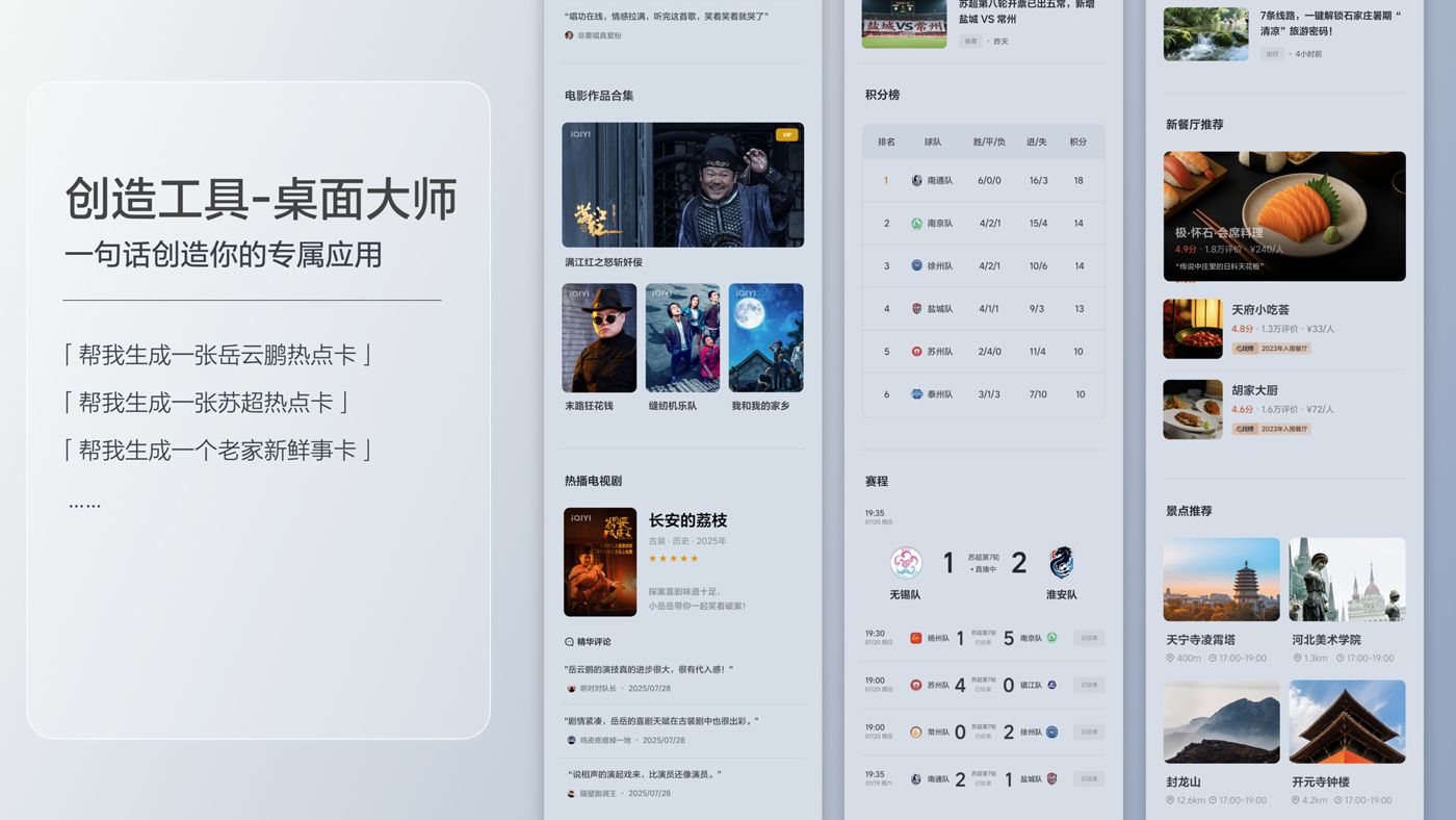 250729_公海7108i8发布会_16比9_final.200.jpg