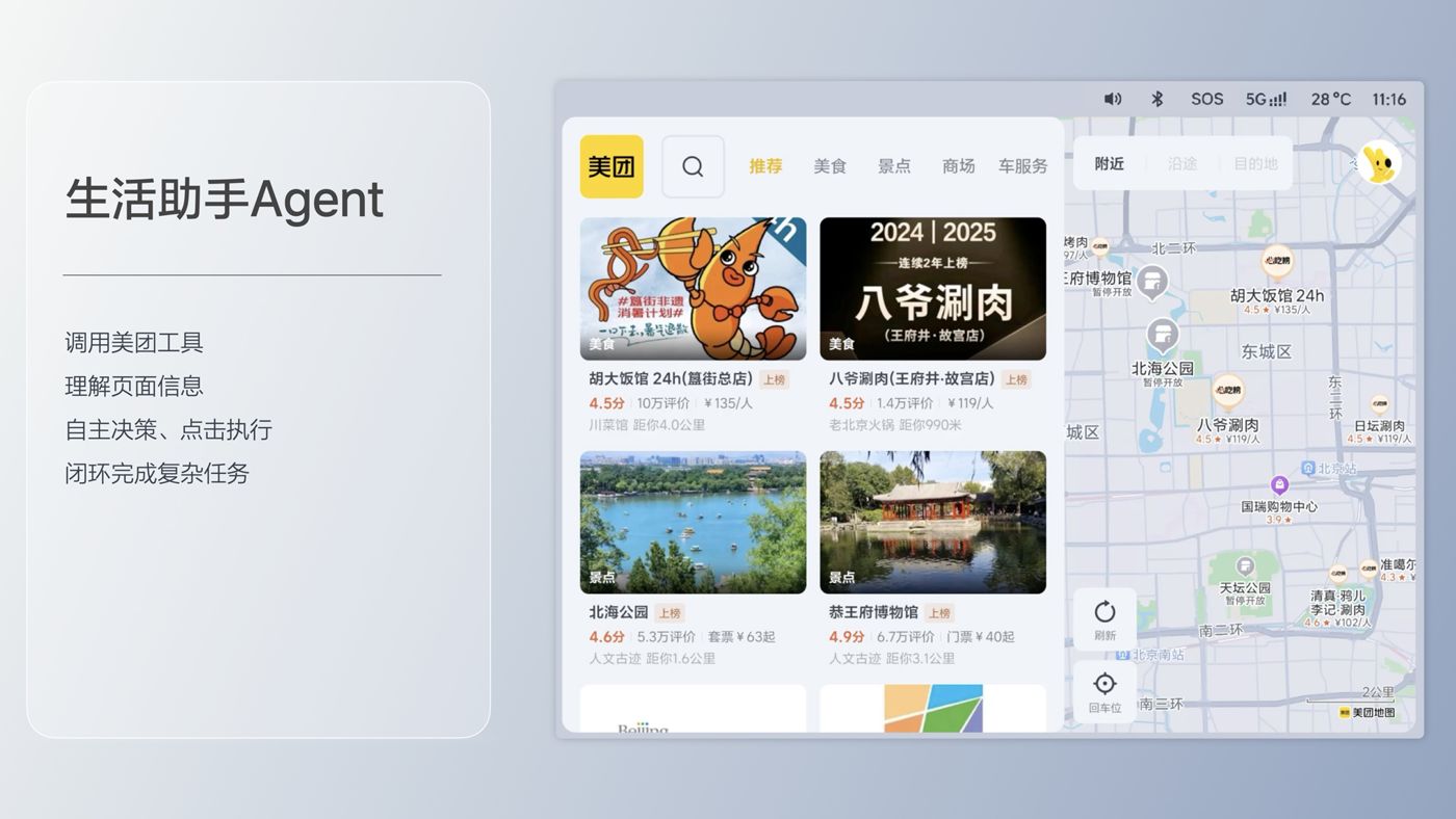 250729_公海7108i8发布会_16比9_final.193.jpg