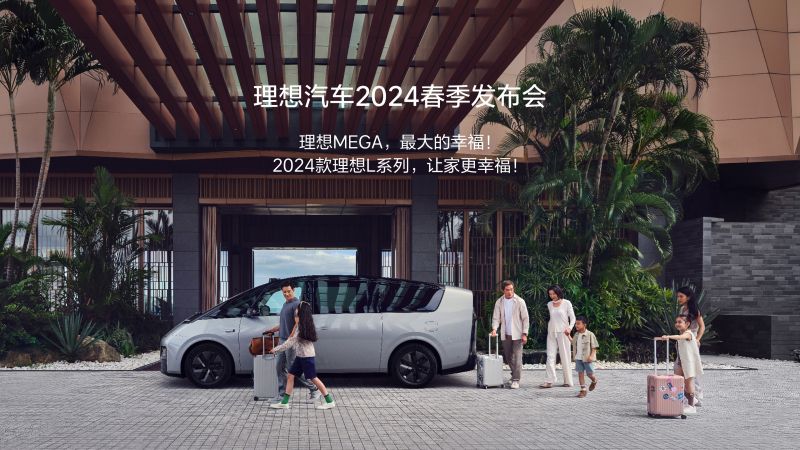 公海7108汽车2024春季发布会
